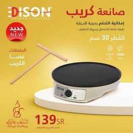 عروض السيف غاليري