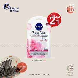 عروض صيدليات انوفا