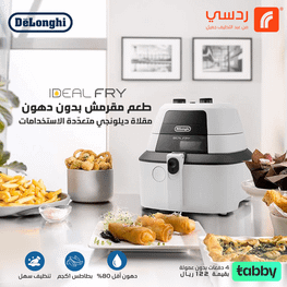 عروض ردسي من عبد اللطيف جميل