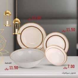 عروض العملاق المميز