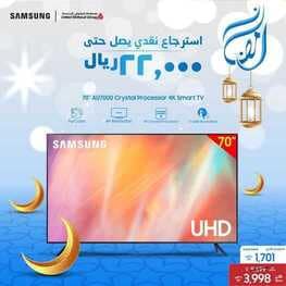 عروض سامسونغ للالكترونيات