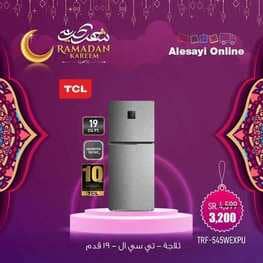 عروض العيسائي للالكترونيات