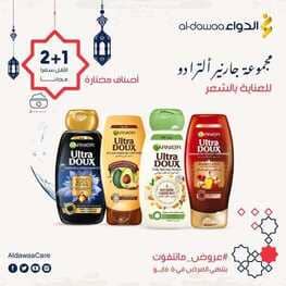 عروض صيدليات الدواء