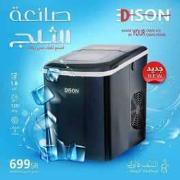عروض السيف غاليري