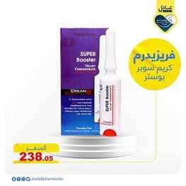 عروض صيدليات عادل