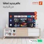 عروض ردسي من عبد اللطيف