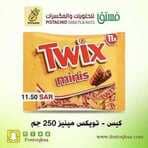 عروض فستق للحلويات