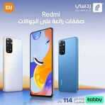 عروض ردسي