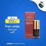 عروض صيدليات عادل