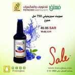 عروض فستق للحلويات