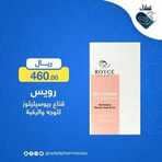 عروض صيدليات عادل