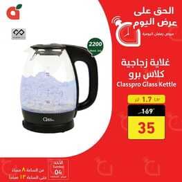 عروض بنده