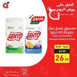 عروض بنده