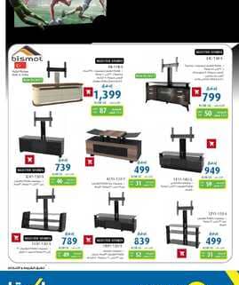 Digital Flyer 29th Issue Eid1 نسخ