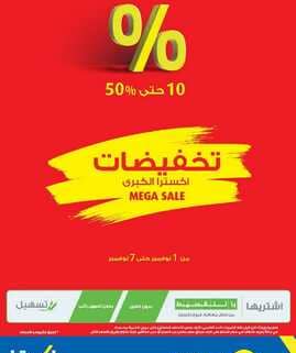 xstra1 نسخ