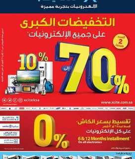 ksa flyer 20171 نسخ