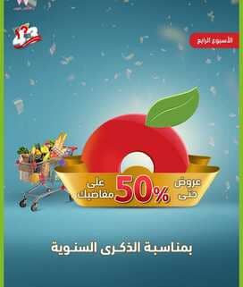عروض هايبر بنده الاسبوعية 20 اكتوبر 2021 الموافق 14 ربيع الاول 1443
