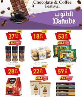 عروض الدانوب