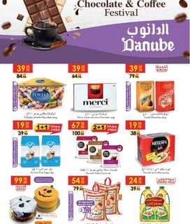 عروض الدانوب
