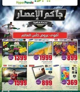 panda26 نسخ 1
