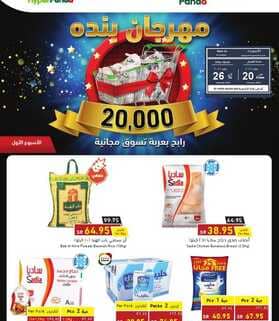 pa1 نسخ 1