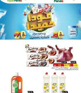 pa63 نسخ