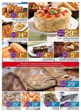 pan6 نسخ
