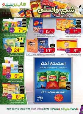 panda15 نسخ