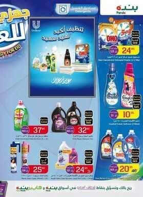 panda24 نسخ 1