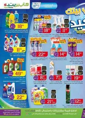 panda25 نسخ
