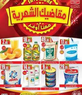 otoo1 نسخ 3
