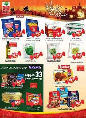 otoo9 نسخ 2