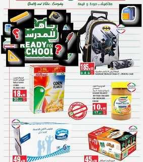 عروض سبار السعودية الاسبوعية 18 اغسطس 2021 الموافق 10 محرم 1443