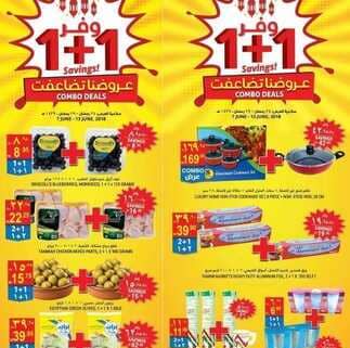 FLYER SEP TAMIMI SEP RIYADH SEP FLYER JUNE TAMIMI JUNE RIYADH JUNE CP1 نسخ