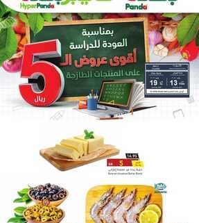 pand1 نسخ
