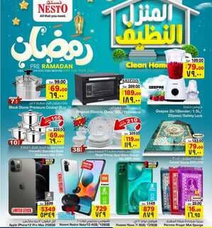 ne48 نسخ