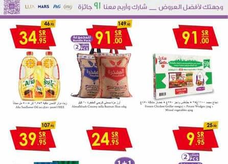 عروض الدانوب