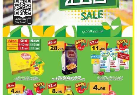 عروض اسواق الراية الاسبوعية 15 سبتمبر 2021 الموافق 8 صفر 1443
