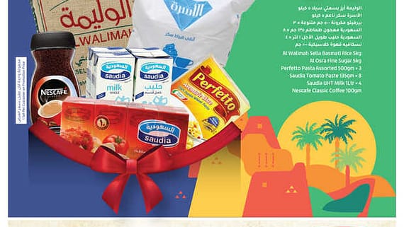 عروض لولو