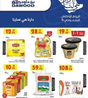 عروض بن داود