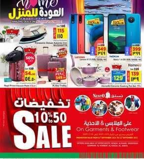 عروض نستو الدمام و الاحساء الاسبوعية 8 سبتمبر 2021 الموافق 1 صفر 1443
