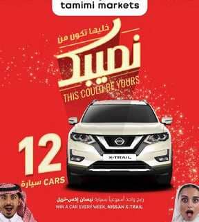 عروض التميمي