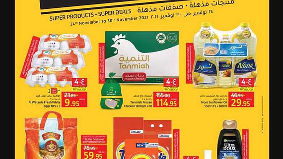 عروض لولو