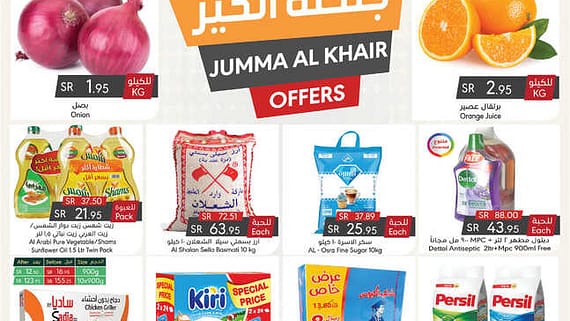 عروض مانويل