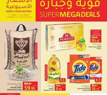 عروض لولو