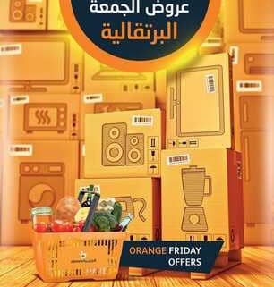 عروض اسواق الجزيرة