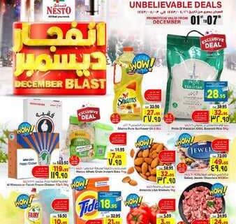 عروض نستو