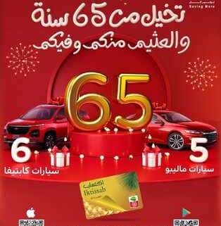 عروض العثيم النشرة الاسبوعية 24 نوفمبر 2021 الموافق 19 ربيع الثاني 1443