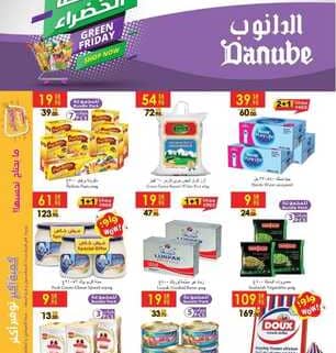 عروض الدانوب