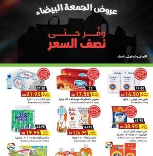 عروض هايبر بنده الاسبوعية 24 نوفمبر 2021 الموافق 19 ربيع الثاني 1443